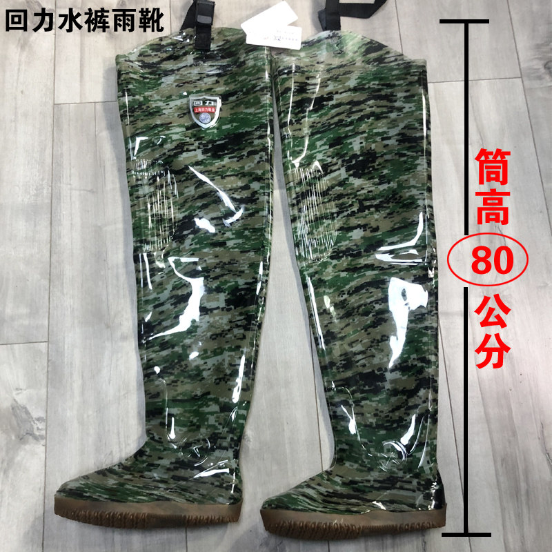 2025新款回力雨鞋超高筒男女下水裤加长插秧水鞋过膝农田钓鱼雨靴,居家日用,雨鞋/雨靴,淘宝优惠券,粉丝福利购,淘宝优惠卷