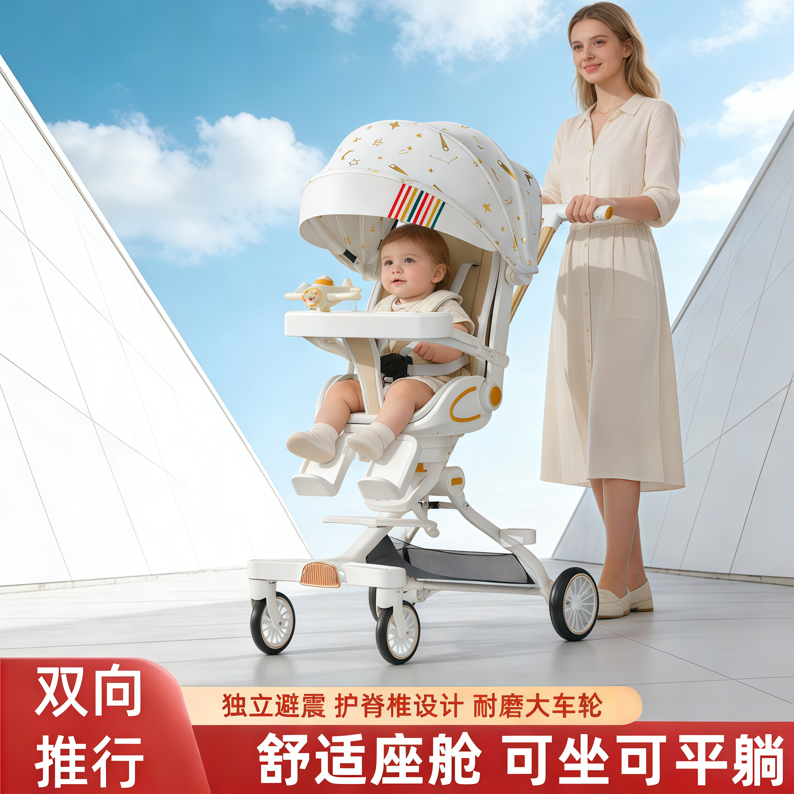 婴儿车推车可坐可躺0到3岁6岁遛娃神器轻便折叠一键收车双向儿童