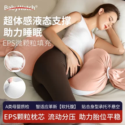 babywatch孕妇枕护腰侧睡枕托腹长条枕孕期侧卧抱枕颗粒状侧卧枕