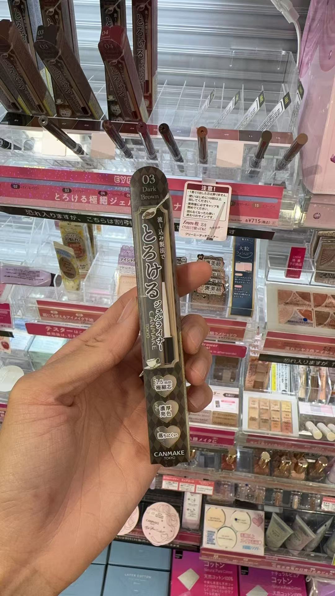 thumbnail for Japanese chopping girl CANMAKE Ida ultra-fine raw silk eyeliner gel pen liquid paste long-lasting non-dizzy waterproof thin tip