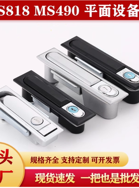 MS818平面锁 ms490动力柜门锁 配电箱开关柜锁 机箱机柜电箱锁