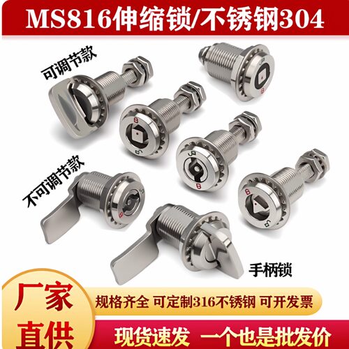304不锈钢MS816不锈钢配配电地铁动车轨道交通三角锁可拉伸转舌锁