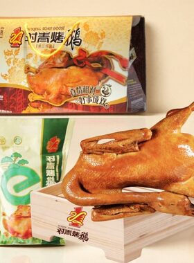 哈尔滨对青烤鹅礼盒装熟食即食