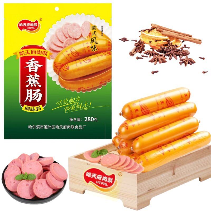哈天府肉联香蕉肠调味料banana肠调料diy自制哈尔滨红肠香肠配方