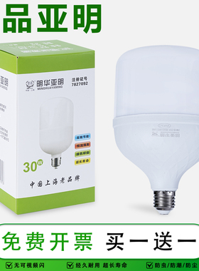 节能灯泡家用照明超亮e27螺纹螺口led灯螺旋型护眼球泡白光室内