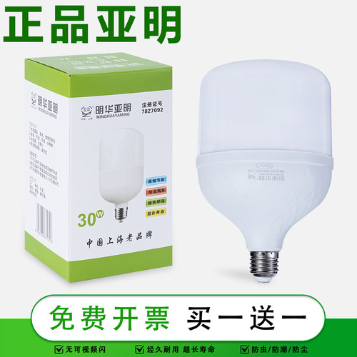 亚明led灯泡节能灯E27螺旋照明