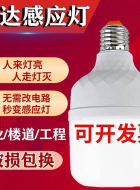 220V室内外楼道雷达感应灯一级