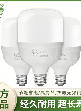 led灯泡e27螺纹口节能灯大功率超亮特亮强光家用照明螺旋单灯球泡