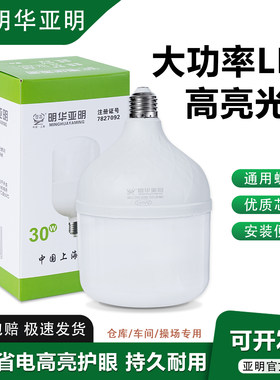 亚明LED球泡E27超长寿命节能
