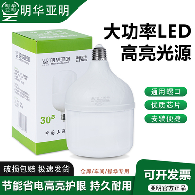 亚明LED球泡E27超长寿命节能