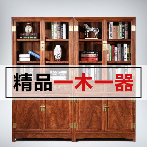 刺猬紫檀书柜红木书橱缅甸花梨明式仿古典新中式储物柜定制组合