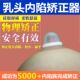 隐形乳头内陷矫正器少女学生孕妇吸奶头短小凹陷扁平隆起纠正牵引