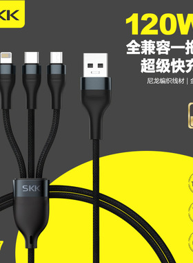 SKK K77 120w超级快充一拖三数据线6A闪充三合一适用安卓Type-c