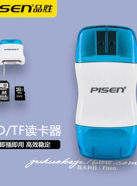 品胜SD读卡器TF二合一USB2.0手机小型t-flash内存卡数码相机大卡