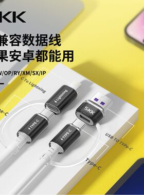 SKK全能闪充线240W手机数据线快