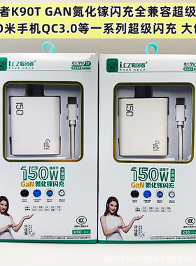 LC-K96T 258W氮化镓原装芯片200W显Max120瓦适用华为vivo小米OPPO