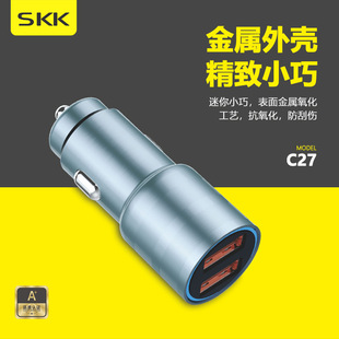 SKK LED呼吸灯金属外壳 120W双口车充全兼容车载超级快充车载充电