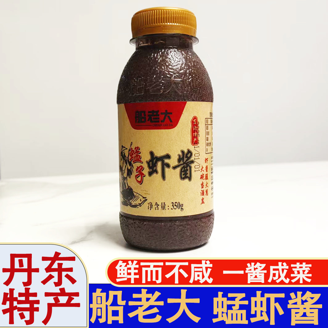 船老大丹东特产即食凉拌虾酱