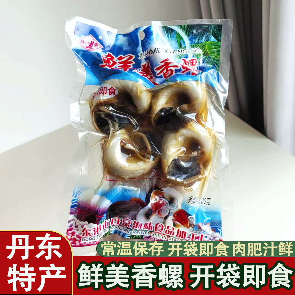 丹东特产原味丹京香螺200克