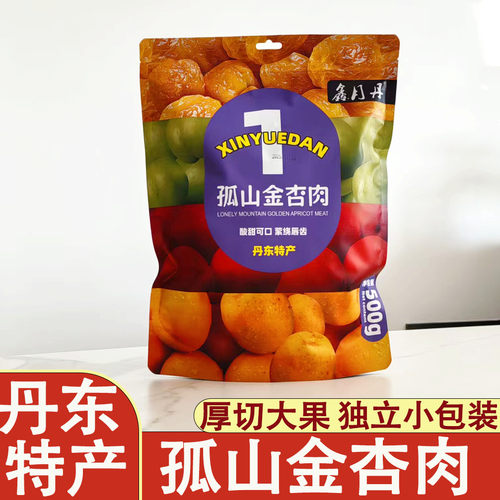 丹东特产鑫月丹孤山杏肉蜜饯