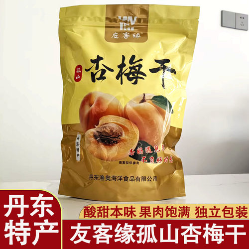 丹东东港特产无核孤山杏梅干