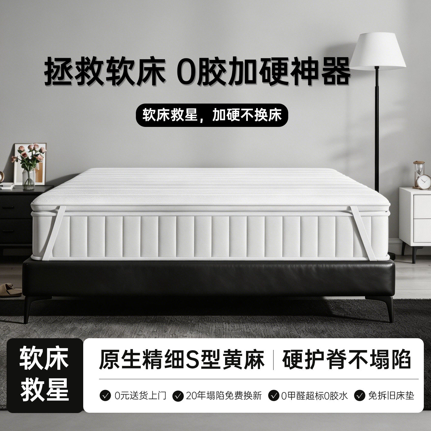 护脊椎硬床垫硬板软床加硬神器薄席梦思加硬垫家用儿童椰棕垫变硬