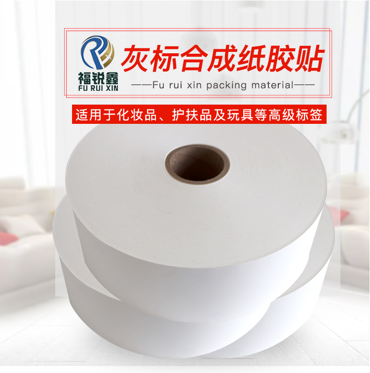 永一圆形PP抗拉伸强粘性强不溢胶