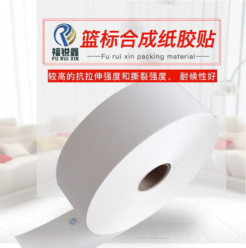 永一平整工具行业合成纸挺度好