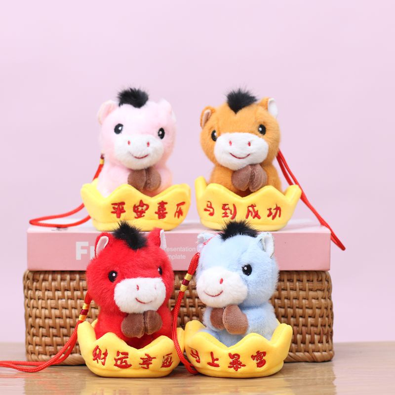 马年吉祥物挂件可爱毛绒玩具元宝马公仔生肖马布娃娃年会活动礼物