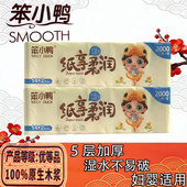 笨小鸭卫生纸宿舍学生大卷手纸加厚木浆家用厕纸巾卷纸家庭实惠装