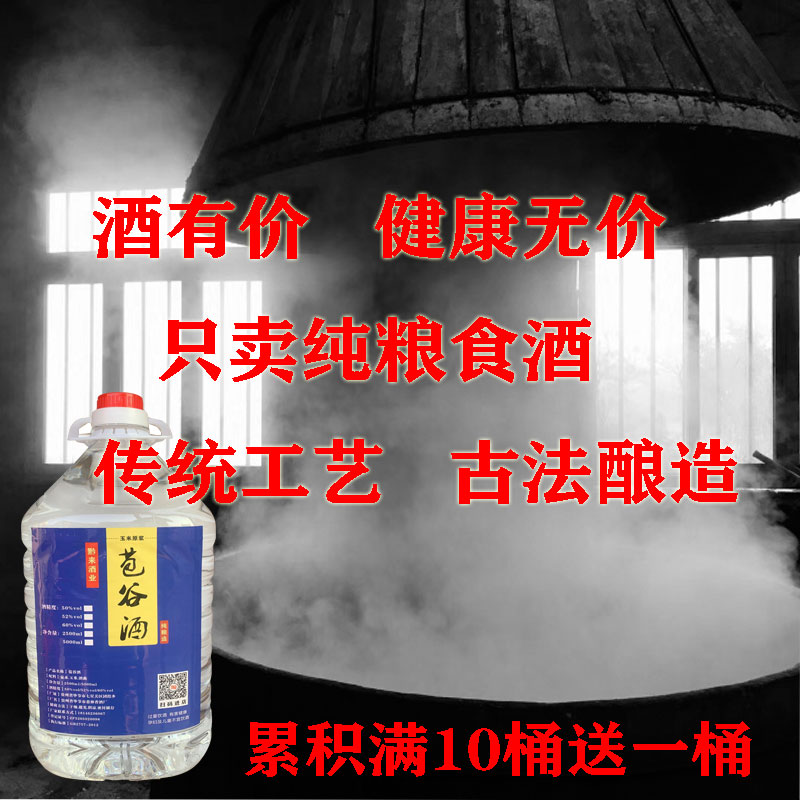 贵州纯包谷酒玉米酒农家自酿散装白酒正宗云南桶装纯粮食整箱特价