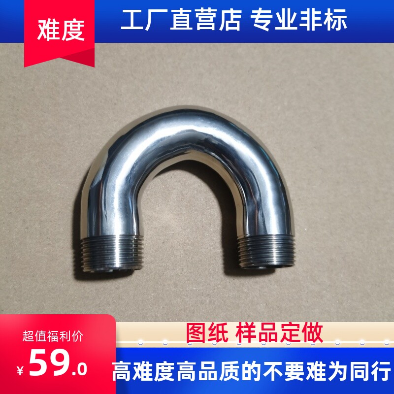 304U型外丝焊接弯头英制ZG锥外牙U型弯管双外丝弯管