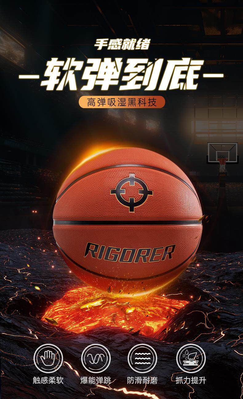 【里弗斯同款】准者七号篮球室内外专业训练耐磨球高弹吸湿 橡胶