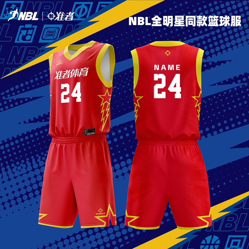 【NBL全明星同款】准者数码印Z126113901单面穿出场服篮球服