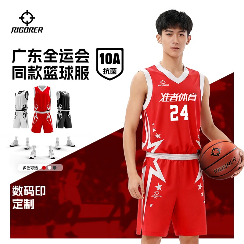 【全运会广东U18同款】准者数码印单面穿柔软篮球套装出场服