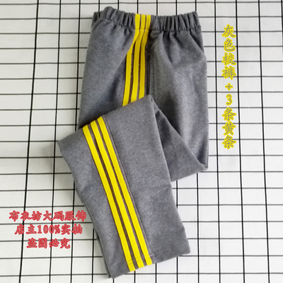 定制秋冬款校裤灰色校裤3条黄条运动宽松休闲长裤加绒校裤