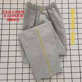 子浅灰色一道细黄杠全棉运动长裤 秋冬款 高中小学生校服裤 加绒
