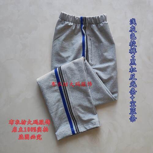 校裤学生浅灰直筒运动长裤