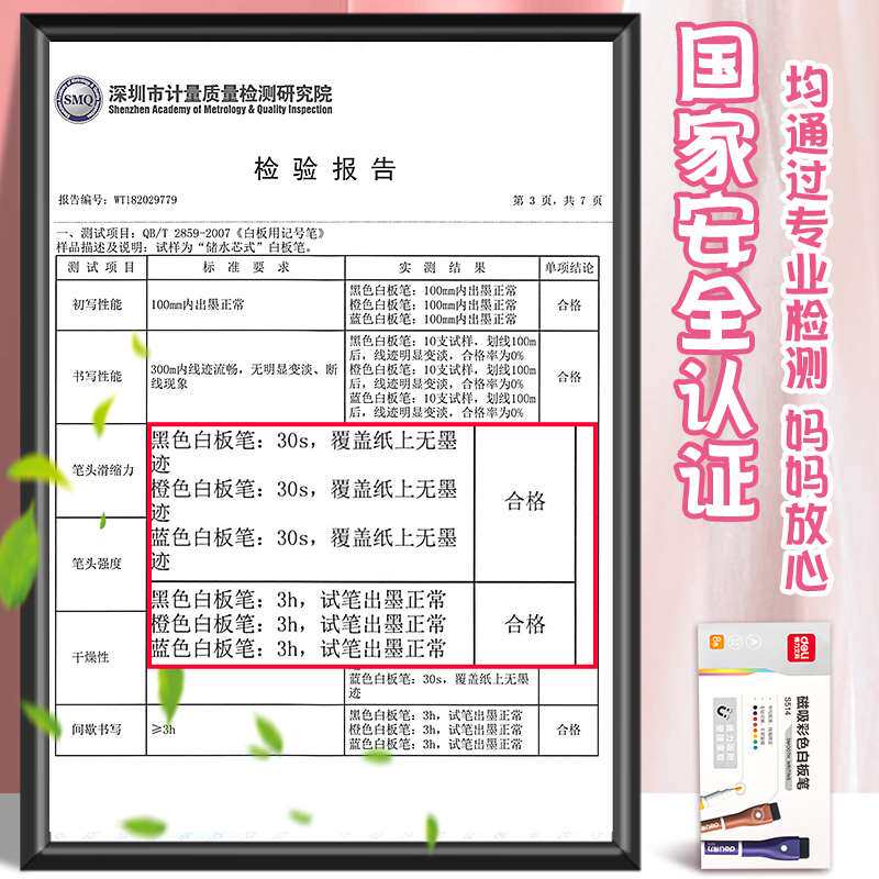 델리 마그네틱 컬러 화이트 보드 펜은 지울 수 있습니다. 어린이 무독성 마그네틱 칠판 펜 드로잉 보드 펜 지우기 쉬운 검정 빨간색