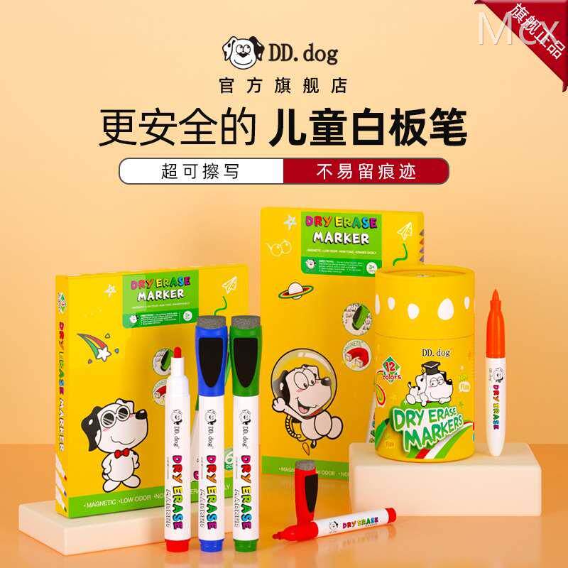 강아지 도트 컬러 화이트보드 펜은 유치원 코팅용 어린이 무독성 대용량 수성 세척 가능 칠판 펜을 닦아낼 수 있습니다
