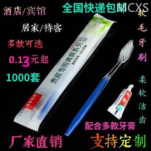 酒店宾馆用品一次性牙刷牙膏套装 牙具二合一一次性洗漱用品