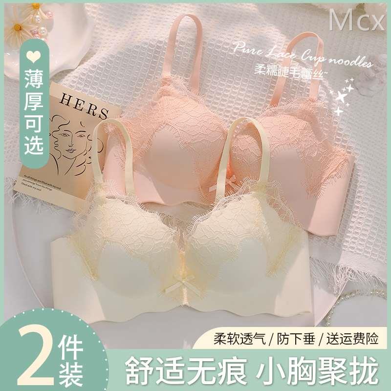 内衣女小胸聚拢收副乳防下垂胸罩无痕显大夏季薄款性感少女风文胸