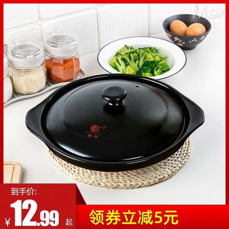 康舒美厨商用煲仔饭砂锅耐高温干烧不裂沙锅燃气小砂锅黄焖鸡炖锅