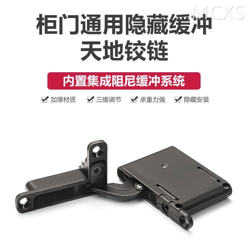 铝框玻璃门重型天地铰链衣橱柜门隐形合页木门暗藏式上下转轴门铰