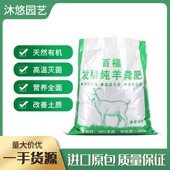 纯农家羊粪蛋羊屎蛋蛋发酵腐熟羊粪多肉种植盆栽花卉蔬菜有机肥料