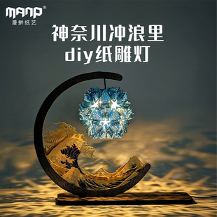漫拼神奈川冲浪里纸雕创意小夜灯diy手工拼图礼品生日礼物女生
