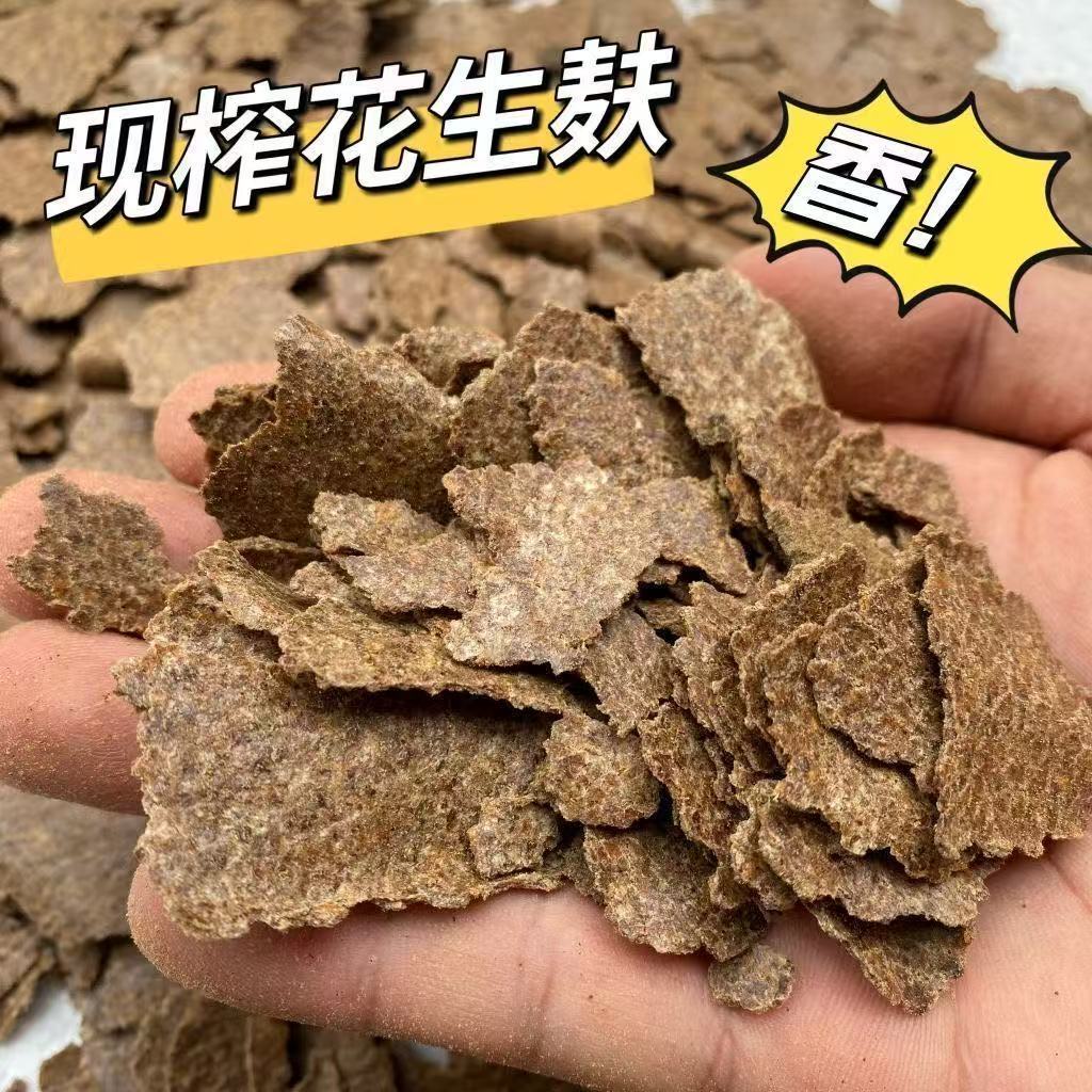 本味花生饼窝料入水雾化聚鱼留鱼