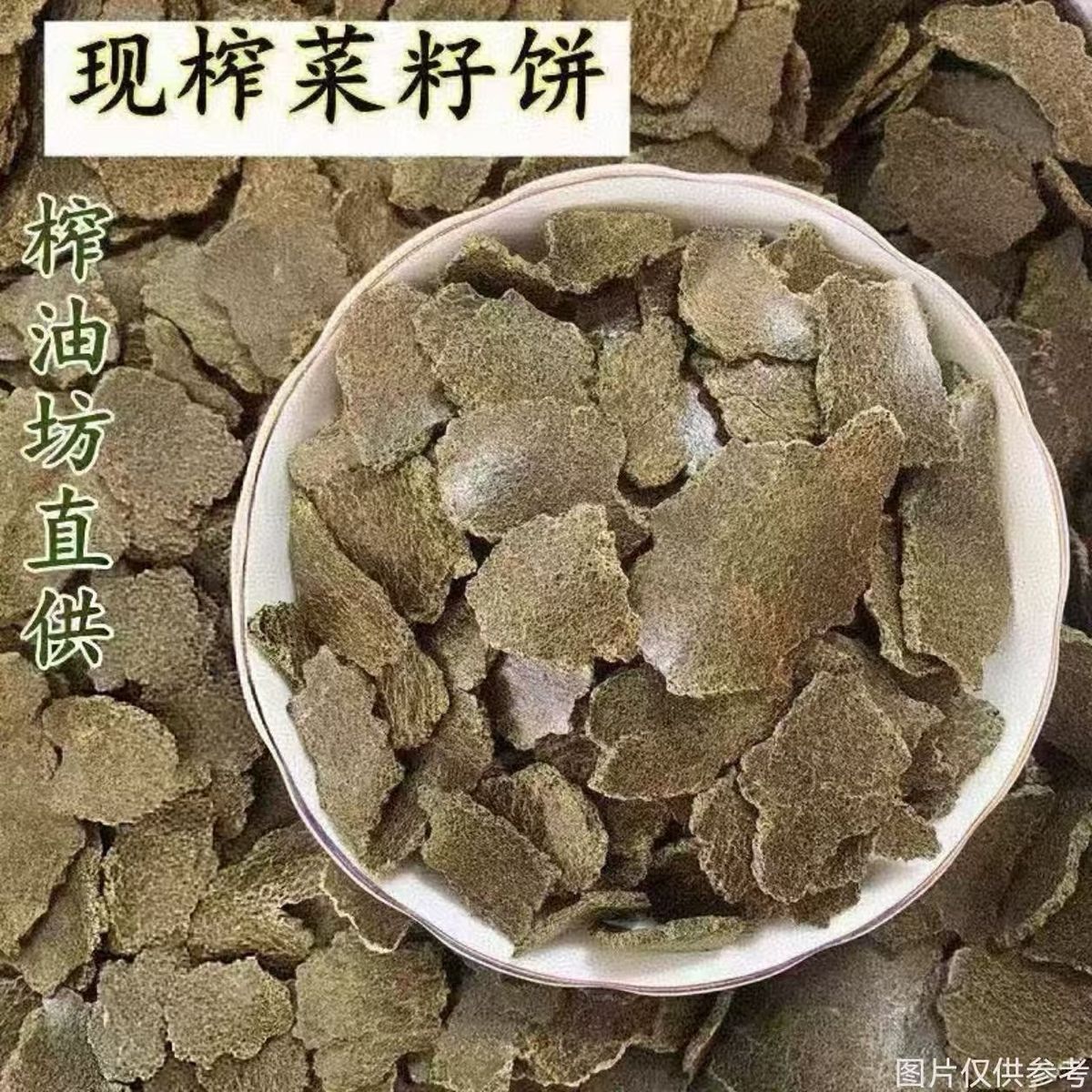 正宗菜籽饼油菜子饼肥料菜枯油枯饼有机肥农家肥钓鱼打窝鱼饵钓饵