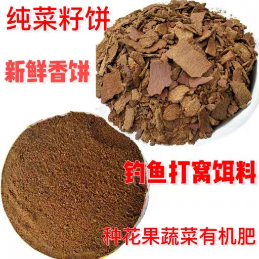正品菜籽饼肥油枯粉正宗新鲜现榨油枯饼专用种菜养花发酵肥料粉末