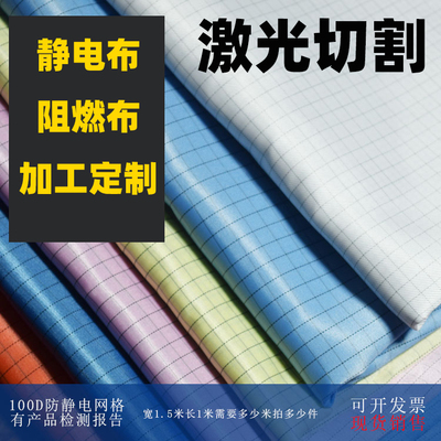激光切割仪器防尘罩机器防静电布